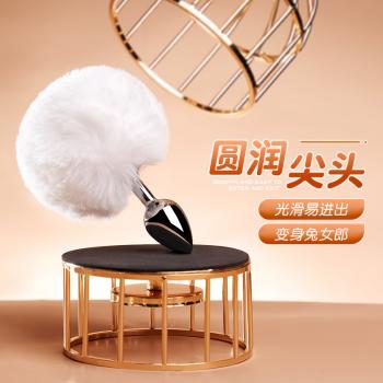 后庭毛球肛塞 圆润尖头 光滑易入 毛绒可爱