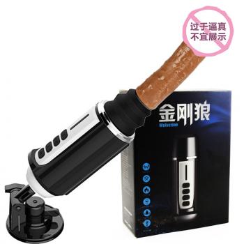 蒂贝金刚狼炮机仿真阳具 强劲高速伸缩 摩擦力强