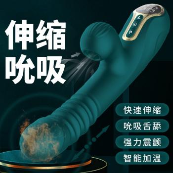 初辰艾丽拉伸缩震动棒 伸缩加温吮吸舌舔