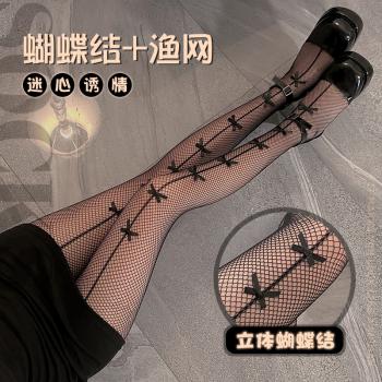 蝴蝶结镂空网袜 修饰腿型 复古黑线