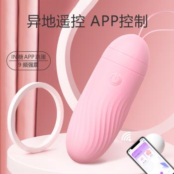 谜姬IN糖APP遥控跳蛋粉色加温款 远程调情 智能加温