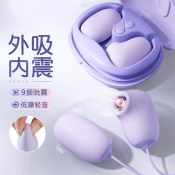 谜姬海贝吮吸跳蛋 外吸内震 低噪轻音 小巧入体