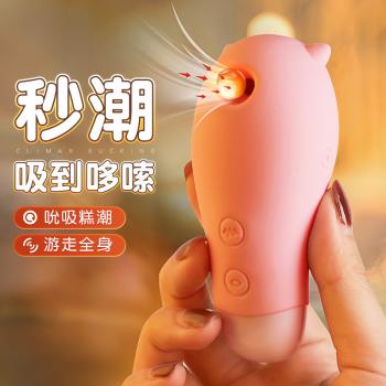 谜姬小精灵吮吸器 专攻豆豆 深度吸舔