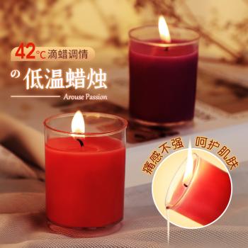 【买一送一】花香低温蜡烛 滴蜡调情 浪漫氛围