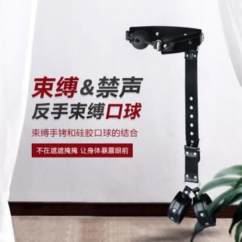 SM反手束缚套组 另类调情 柔软皮革不伤皮肤