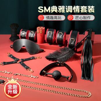 SM升级黑红款束缚10件套 匠心制作 调教利器