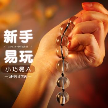 谜姬水晶之恋拉珠肛塞 冰火体验 小巧易入