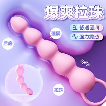 谜姬心动小鹿后庭拉珠 阴肛两用 酥麻强震