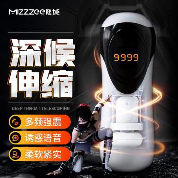 谜姬影武者X全自动飞机杯 伸缩震动 诱惑发音