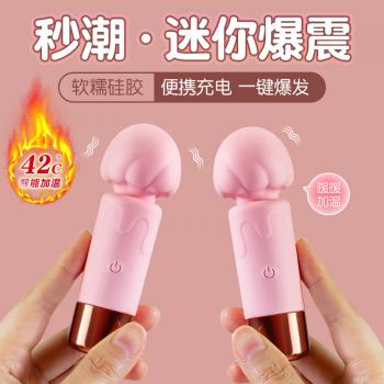 谜姬奶昔迷你AV棒 小巧强震 智能加温