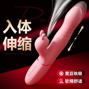 谜姬怡悦伸缩吮吸震动棒 柔软棒体 低噪静享