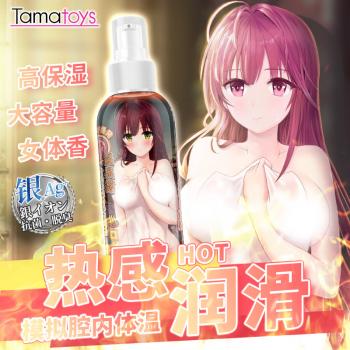 日本tamatoys热感腔之旅润滑油 高保湿