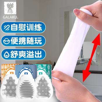 GALAKU玫瑰训练自慰蛋 干爽无异味 柔软Q弹