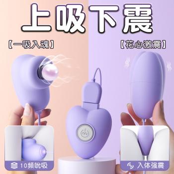 逗趣蛋遥控充电款 吮吸强震 10频震颤