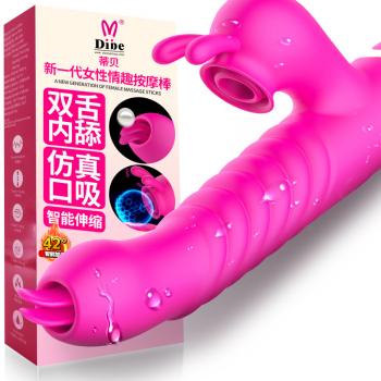 蒂贝双舌玉兔震动棒 圆润震头 双舌内拨