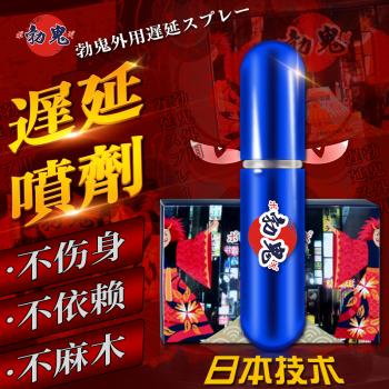 勃鬼丸森男士外用喷剂 延迟控时 不麻不伤身