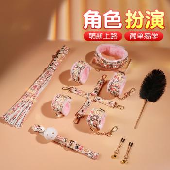 SM捆绑十件套闪粉款 调情束缚 匠心制作