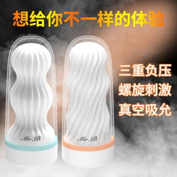 纯爱B5手动吮吸飞机杯 三重负压 螺旋刺激