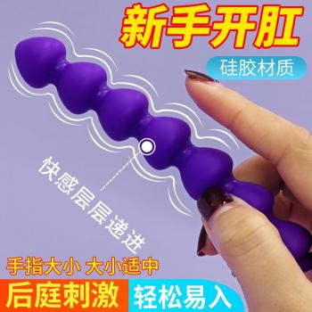 取悦欲箭后庭拉珠 任意弯曲 圆润饱满
