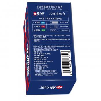 倍力乐3D激爽3合1组合颗粒安全套30只装 暴爽刺激