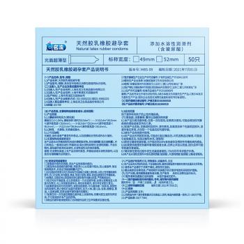 名流水多多玻尿酸安全套50只装 持久水润