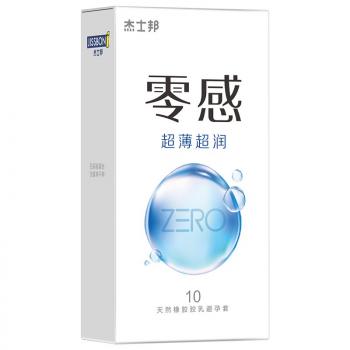 杰士邦ZERO零感超薄超润安全套10只 比薄更薄