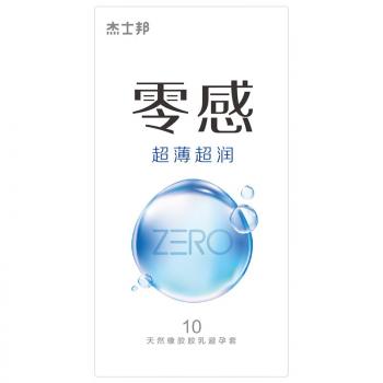 杰士邦ZERO零感超薄超润安全套10只 比薄更薄
