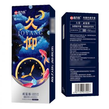 倍力乐久仰加厚安全套9只 物理延时 持久动力