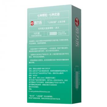 倍力乐狼牙颗粒冰火安全套 两重体验 欲罢不能