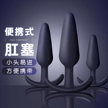 船锚便携式后庭肛塞 顺滑触感 隐秘穿戴