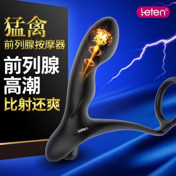 雷霆猛禽前列腺按摩器 连环式高潮体验