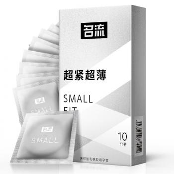 名流超紧超薄超小号安全套 紧绷贴合 亲密裸入