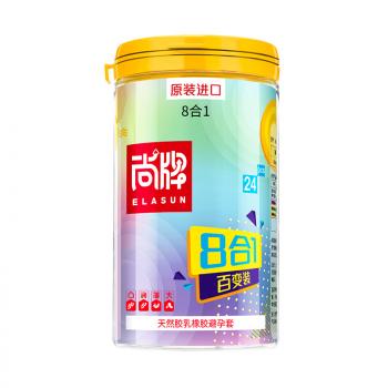 尚牌八合一百变装安全套 百变情趣 多种快感