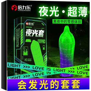 倍力乐夜光套二代 通体发光 荧光情趣