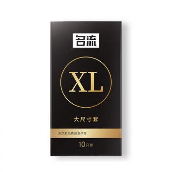 名流张扬套大号安全套 更强更大 自信征服