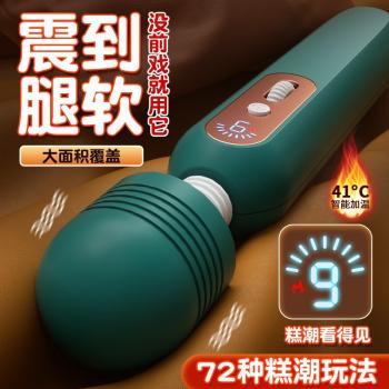 来乐欧罗AV棒 加热显数 超大震力 多速变频