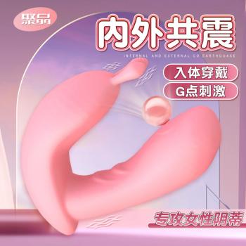 聚品幻兔二代隐形穿戴 内外夹攻 三点共振