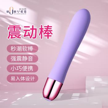 欧亚思KIKI震动棒一代加温款 强震静音 丝滑触感