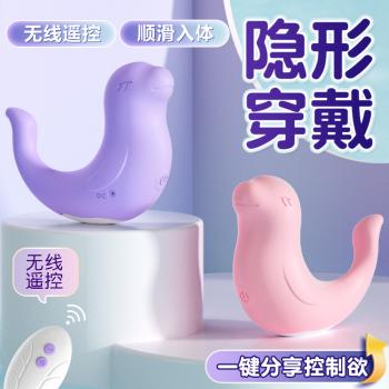 初辰小海豹跳蛋 APP异地遥控 多重刺激