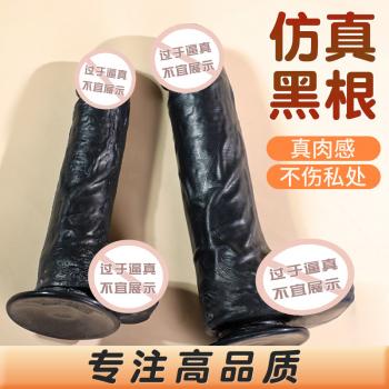 手动黑色巨无霸仿真阳具 粗壮有力 超大尺寸