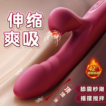 谜姬欢愉震动棒伸缩摇摆吮吸款 舔震秒潮