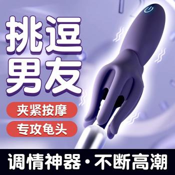 GALAKU八爪鱼训练器 老司机降敏训练