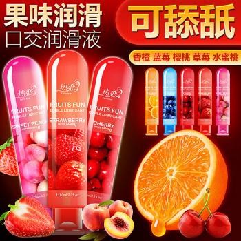 热恋果味水溶人体润滑油 果味激情 安心舔舐