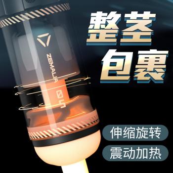 司沃康时空战舰飞机杯 环绕加热 双向旋转 螺旋爽感