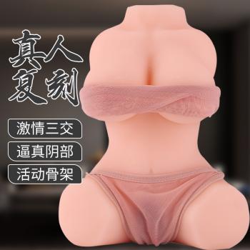 爆乳波波美樱倒模带骨架约5斤 激情三交 丰乳肥臀