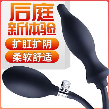 谜姬硅胶充气肛塞 扩肛扩阴 感受充盈快感