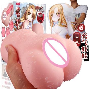 撸撸杯欲望新娘名器 饱满肉厚 沉浸式包裹