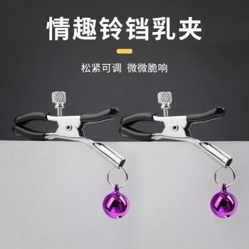 情趣铃铛乳夹 松紧可调 硅胶套头 清脆铃声