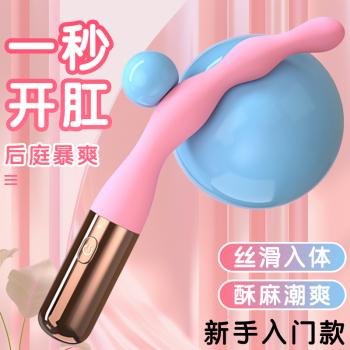 GALAKU花塞进阶震动棒 柔软后庭拉珠 小巧易入