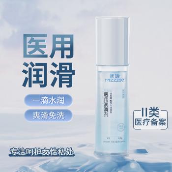 谜姬医用润滑人体润滑剂 医用配方 专注呵护女性私处